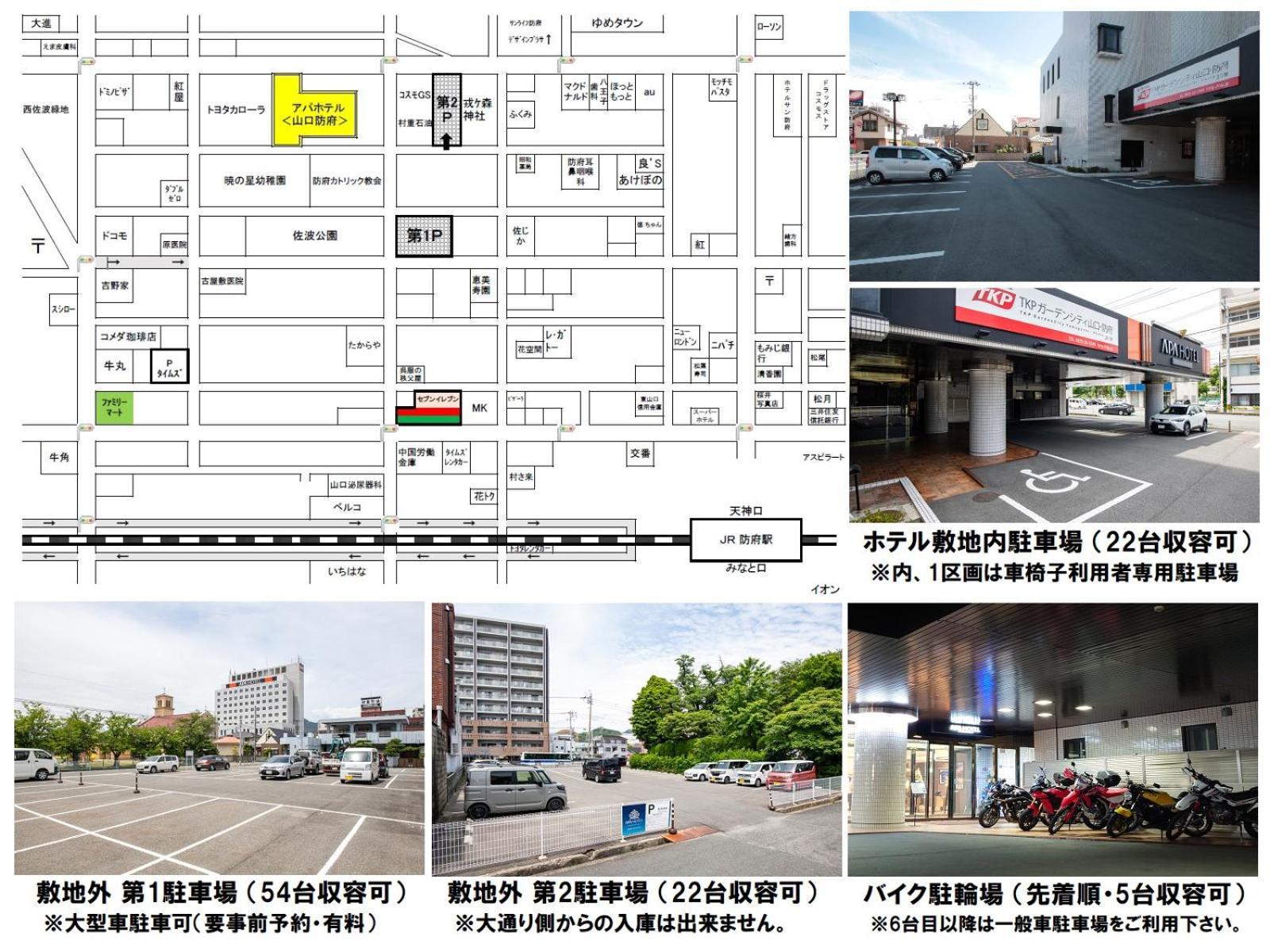 Apa Hotel Yamaguchi Hofu Exterior photo